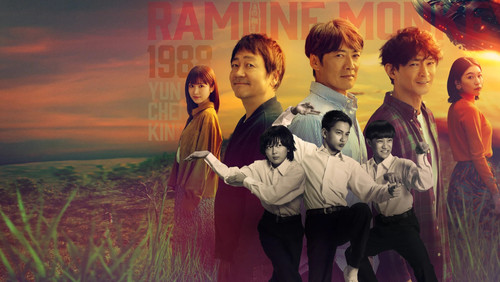 Ramune Monkey 1. Sezon 2. Bölüm