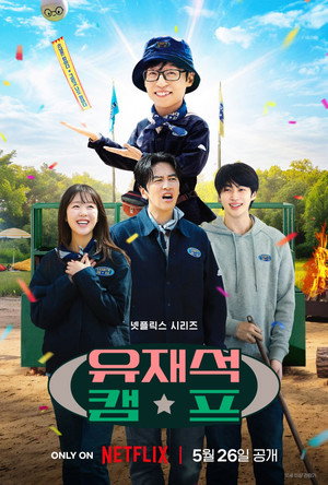 Jae-seok's B&B Rules! 1 Sezon Toplam 10 Bölüm