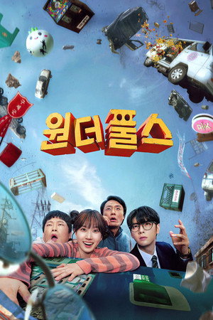 The WONDERfools izle