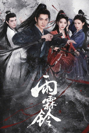 Zhan Zhao Adventures izle
