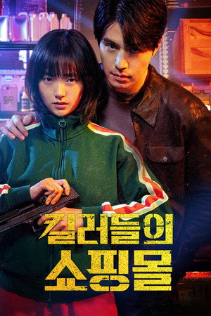 A Shop for Killers izle afişi