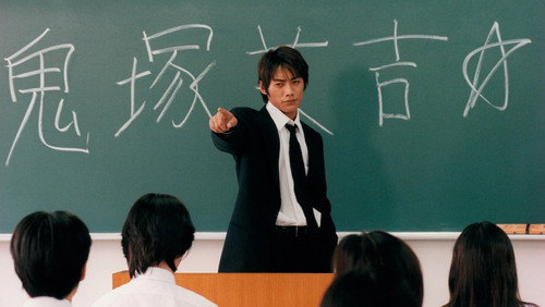 GTO: Great Teacher Onizuka 1. Sezon 13. Bölüm