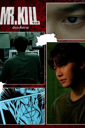 Mr.Kill izle afişi